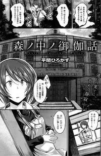 COMIC Kairakuten BEAST 2015-06