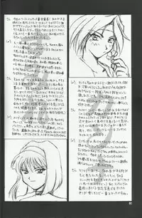 (C54) [U.R.C (Momoya Show-Neko)] Maria 2 (Sakura Taisen) [English]