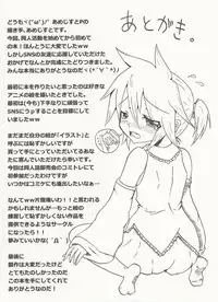 [Amethyst P (Amesaki Utsura)] ぐっどえんどるーと (VOCALOID)