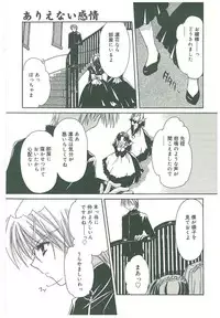 [Takanashi Miyara] Sokubaku no Kubikazari