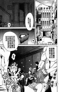 [Makibe Kataru] Yaritai Karada | 姦淫女肉體 [Chinese]