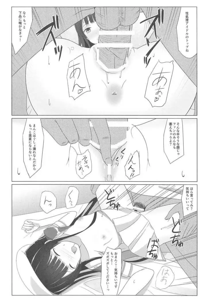 Ameagari ni Mita Maboroshi 3 Kanketsuhen