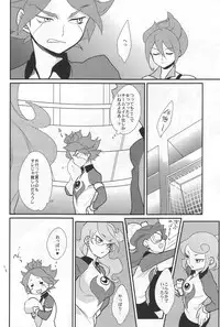 [Gokudou Daigensui (Kayama Kifumi)] Sanbiki Ga! (Inazuma Eleven)