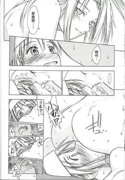 (C62) [Cu-little2 (Beti, MAGI)] Culittle XX (Guilty Gear) [Chinese]