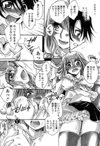 [Amatsuki Ruri] Otouto-Chan Rhapsody [Digital]