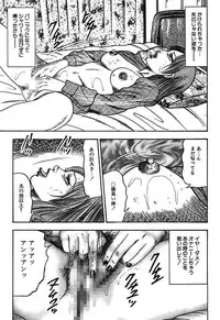 [Sanjou Tomomi] Osana Zuma・Kyousei Kouai [Digital]