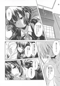 [Yamazaki Kazuma] Bishoujo Shanikusai