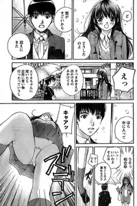 Doki! Special 2008-03