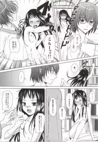 (C83) [Inudrill. (Inumori Sayaka)] Renai Shousetsuka (Ar Tonelico)