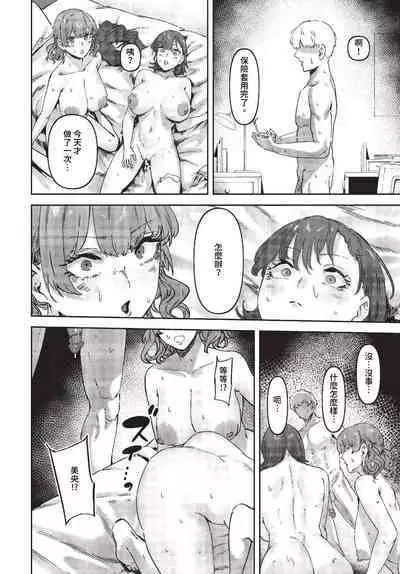 COMIC BAVEL 2023-07