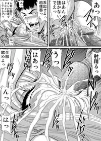 [Go! Go! Heaven!!] Keiyaku Sei Dorei Bakunyuu Kyoushi Sayaka 14