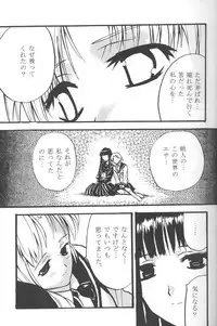 [Crimson Comics (Carmine)] Utakata