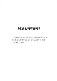 (COMIC1☆7) [Pochi-goya. (Pochi.)] Kotori-san Dai Akushukai (THE iDOLM@STER) [Chinese] [黑条汉化]