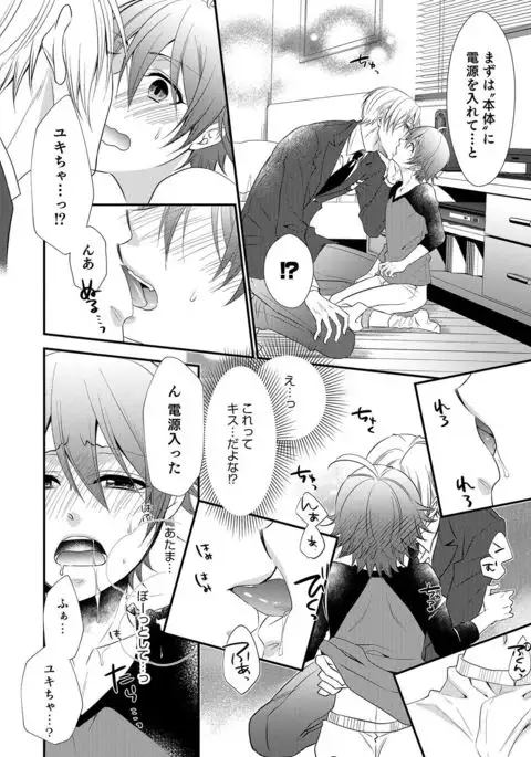 Otokonoko Heaven's Door 5
