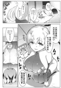 (COMIC1☆15) [Hitsuji Kikaku (Muneshiro)] Hame Kama -Youjo Kamichichi- (Fate/Grand Order)