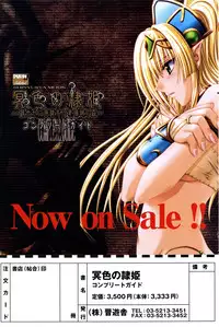 COMIC Potpourri Club 2006-06