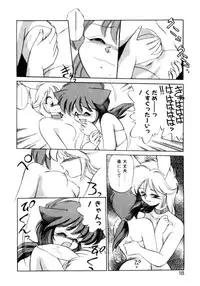 [Ebi Fly] Mainichi ga Wonderland