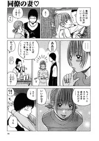 [Kuroki Hidehiko] 29sai Inyoku Tsuma