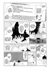 Sena no Fuku o Nugasanaide