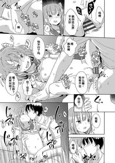 Hatsujou Girls | 发情 少女