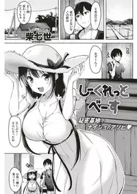 COMIC Kairakuten BEAST 2018-07 [Digital]