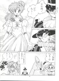 (C45) [Studio SKB (Various)] Gekkou 4 (Bishoujo Senshi Sailor Moon)