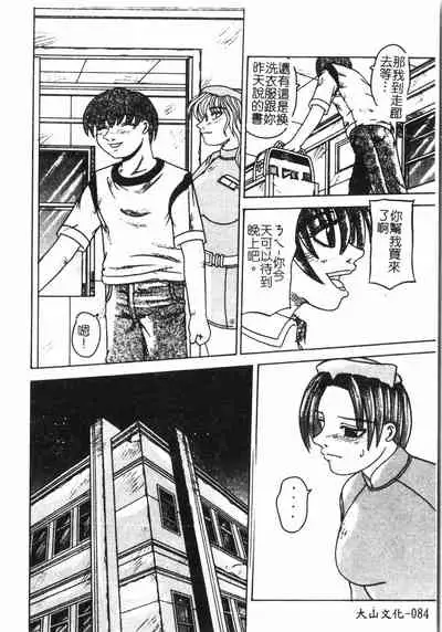 [Anthology]Fallen love at night[Chinese]