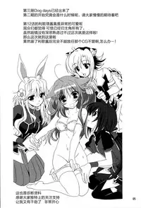 (SHT2012 Haru) [PLUM (Kanna)] Wonderful Puppy (Dog Days) [Chinese] [脸肿汉化组]