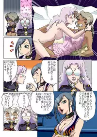 [Rojiurakan (HIRO)] stampede