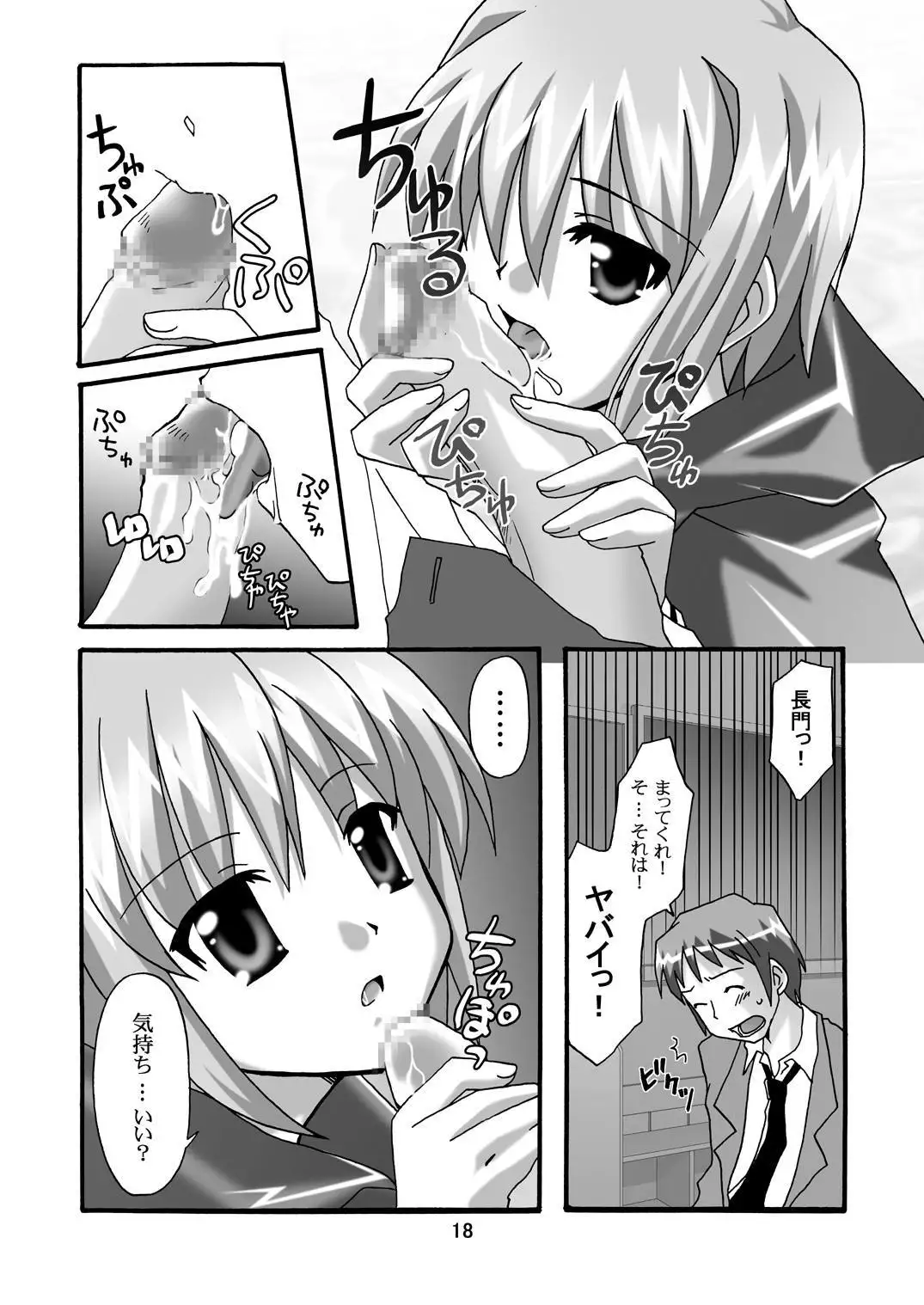 Cho AV Kantoku Suzumiya Haruhi 3