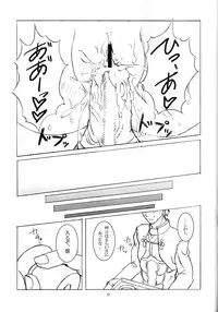 (C72) [VIRGINAL (Uro-G)] Unlimited aphrodisiac works (Fate/stay night)