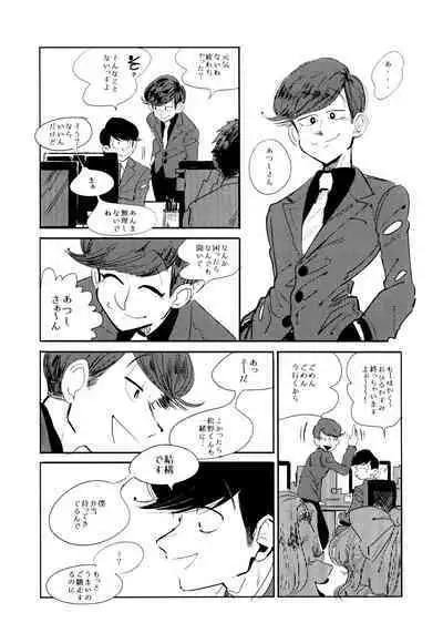 Empty wa Rutsubo ni x Sarete