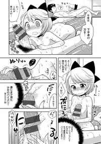 [Kanyapyi] Onapekoakuma [Digital]