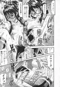 COMIC Shingeki 2006-08