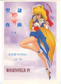 [Sailor Moon] Seirei Yakyoku Jyoukan Rosenfeld 4 (Chimeishou)