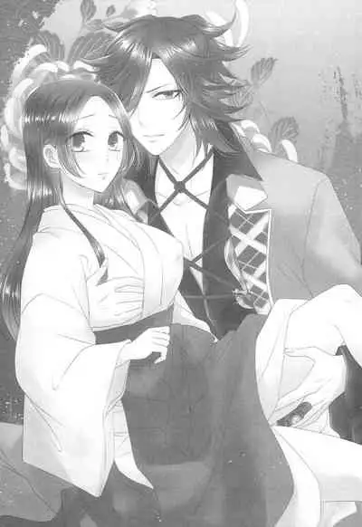 Koi to Yamai to Naoshikata