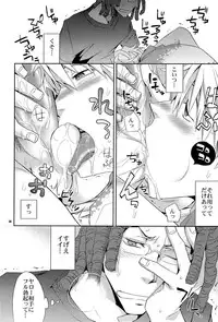 (C78) [Crazy9 (Ichitaka)] SEXAROID (Durarara!!)