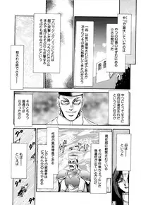 [Taira Hajime] Himeshougun Shelah