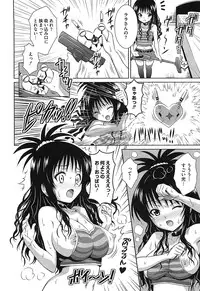 [Anthology] Mikan no Eroburu Nikki (To LOVE-Ru)