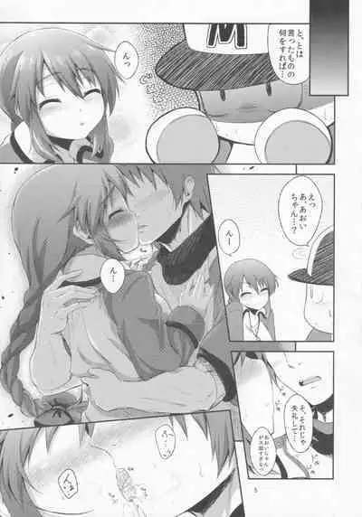 Pawaplus H 2012 Fuyu