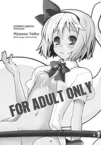 Getsu Ka Sui Moku Kin Do Nichi 3