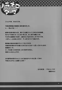 [Noraneko-no-Tama (Yukino Minato)] Kirigami Shima Dai Ni Hen [Digital]