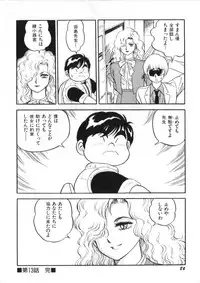 [Kono Donto] Superoid Ai Vol.2