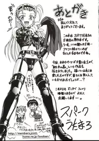 [Spark Utamaro] Shiruwo Suunawa [English] [desudesu]