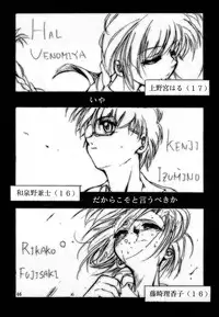 [Studio Kimigabuchi (Kimimaru)] KEEP the FAITH (Kareshi Kanojo No Jijou / Karekano)