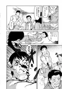 [Kaneko Toshiaki] SURRENDER Onna no Koufuku