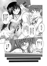 [Aoi Mikan] Ecchii Imouto wa Suki Desuka? [Digital]