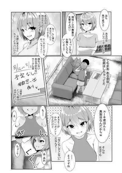 Tsuyoki na Motoyan demo Ecchi wa Yowayowa!? "Ki, Kimochi Yoku nanka Nee.. zo"