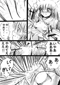 [Dende] Fushigi Sekai -Mystery World- Nonona 2