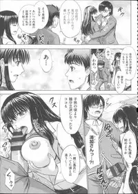 [Inanaki Shiki] Houkago Kouhai Note